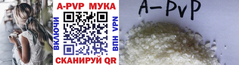 APVP VHQ МЕГА как зайти Андреаполь где можно купить наркотик