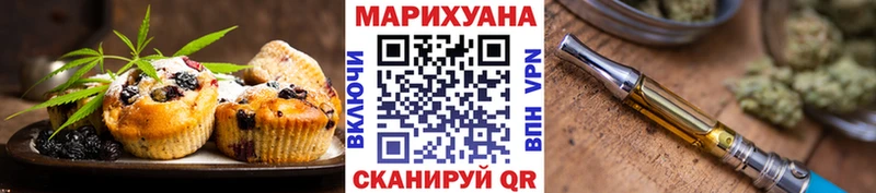 купить закладку  Андреаполь  Еда ТГК марихуана 