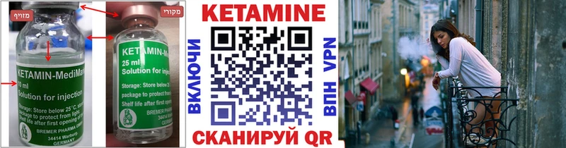 Кетамин ketamine  Андреаполь 