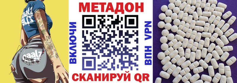 МЕТАДОН белоснежный  Андреаполь 