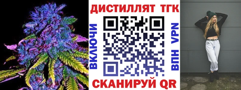 Дистиллят ТГК THC oil  Андреаполь 